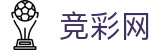 中国体育彩票官网 - 世界杯买球结果与数据统计